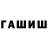 ГАШИШ VHQ Katya Gl