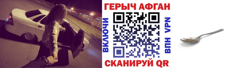 Героин VHQ наркошоп Новый Уренгой